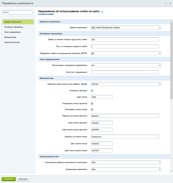 Политика использования Cookie-файлов