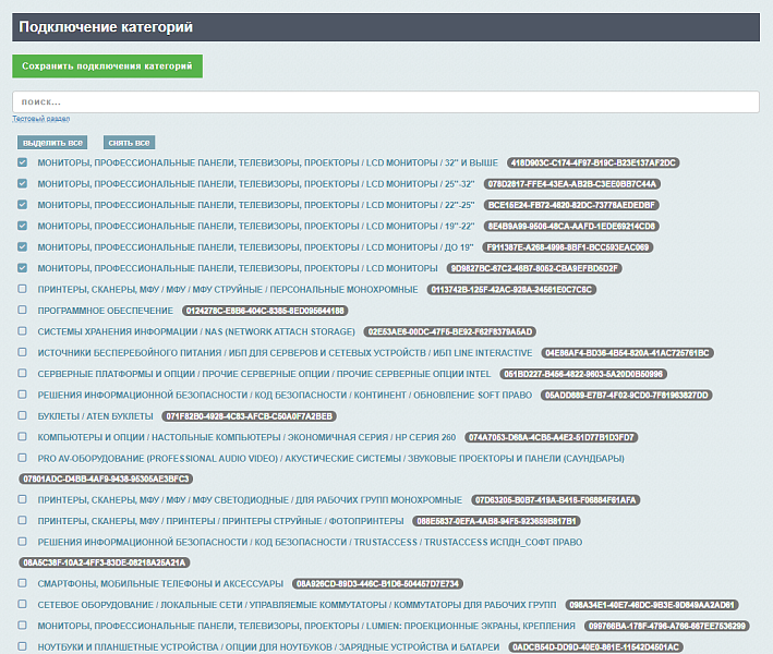 AdPar — автоматическая интеграция с B2B Treolan