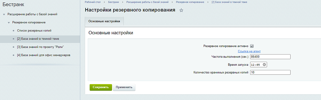 Расширение работы с базой знаний
