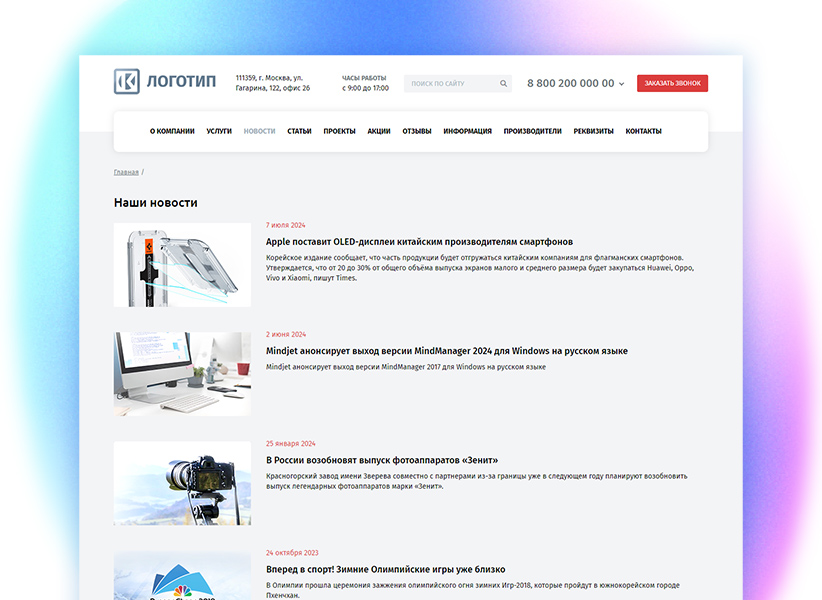 whatAsoft: Корпоративный сайт