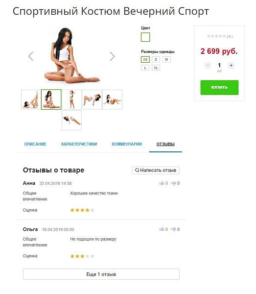 Сборщик отзывов