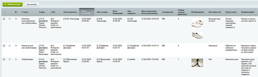 BoostReviews: отзывы о товарах