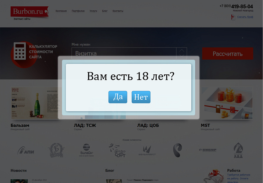 Возрастное ограничение