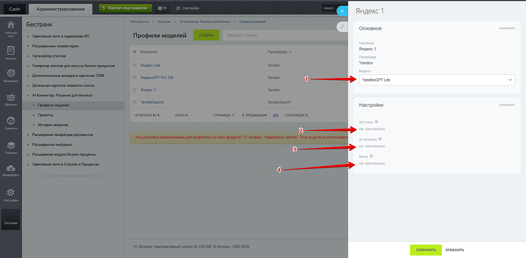 Bestrank AI Коннектор. Решения для бизнеса