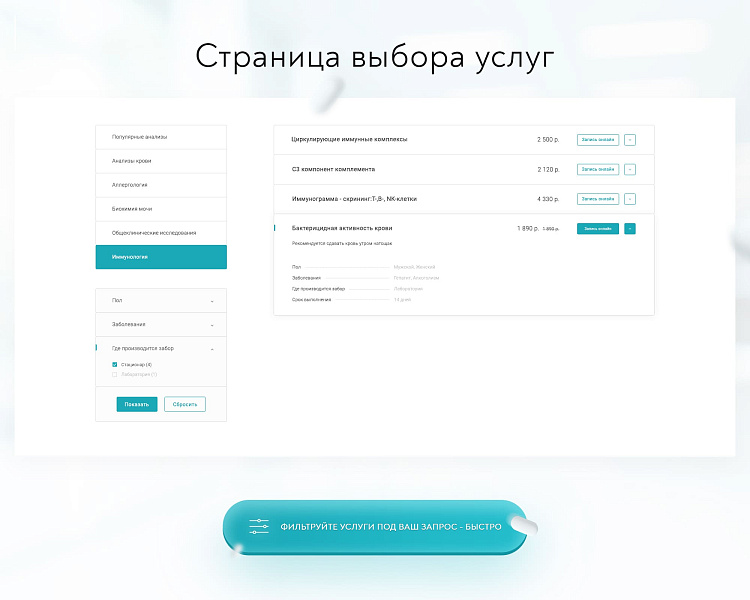 Prymery:Med - Сайт медицинской организации