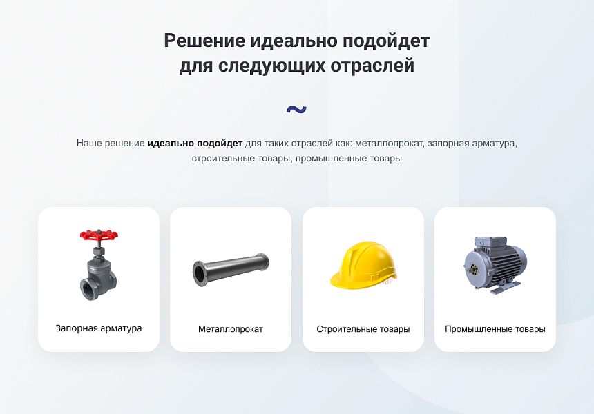 INTEC.Prom - сайт промышленной компании и оптового поставщика с B2B кабинетом и интернет-магазином