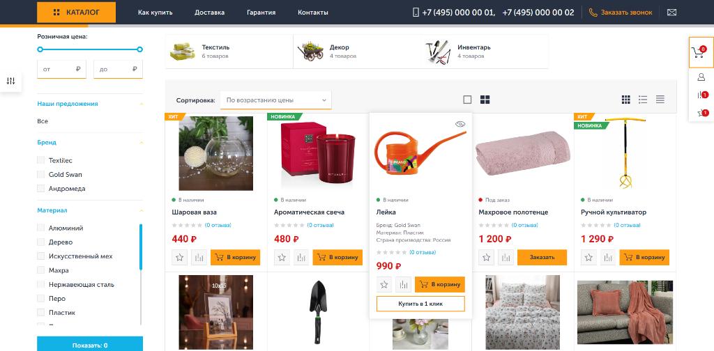 Bussol: Mercury - универсальный интернет-магазин