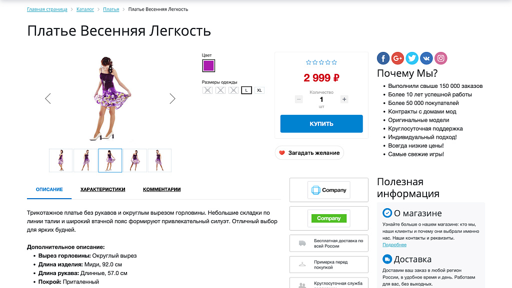 Кнопка Ohmywishes – добавление в вишлисты