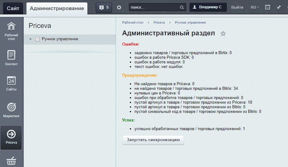 Priceva: Мониторинг цен конкурентов и автоматизированное ценообразование