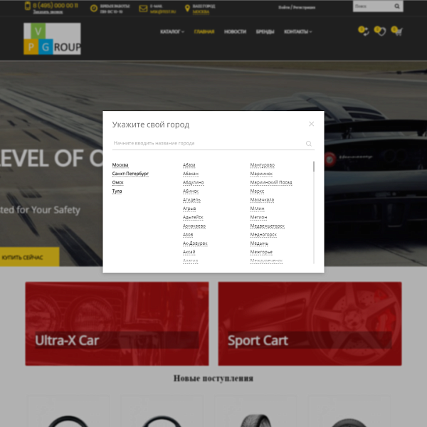 Pvgroup.Auto - Интернет магазин автозапчастей и авто. Начиная со Старта с конструктором №60146