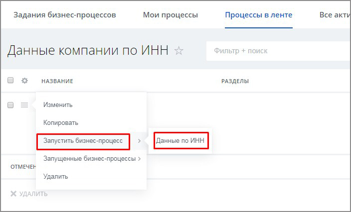 Получение реквизитов из сервиса Дадата