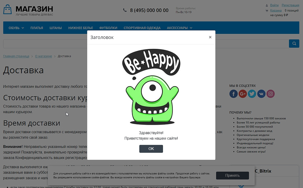Сообщение посетителям