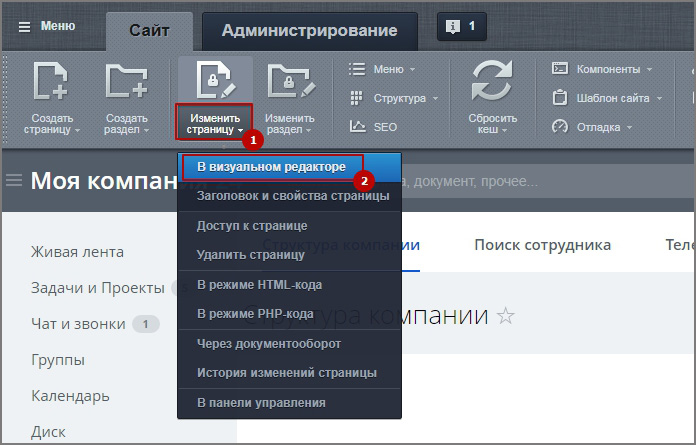 Скрыть часть оргструктуры