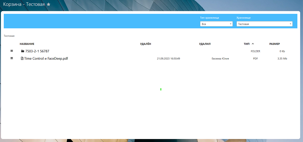 Удобная корзина