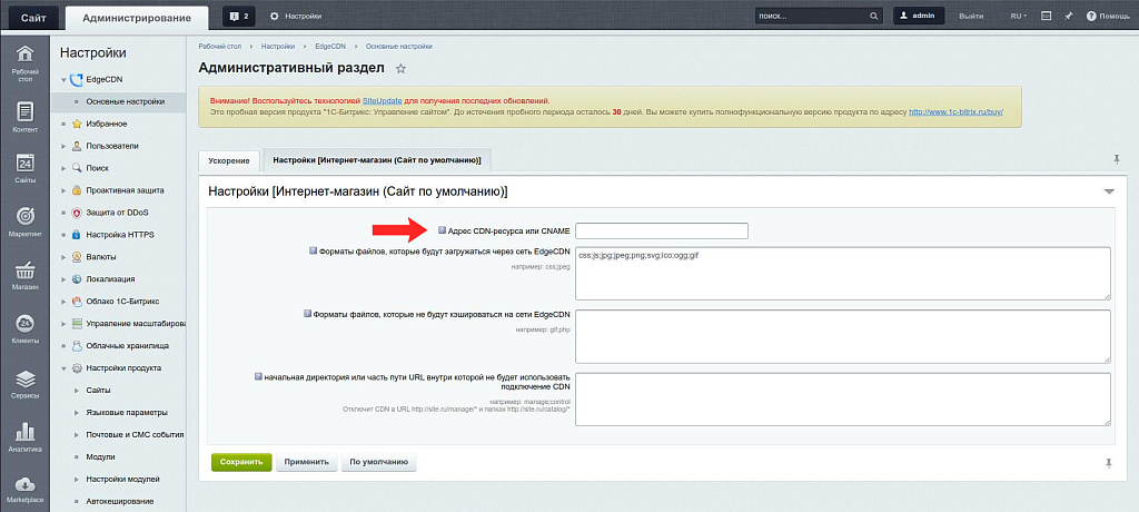 EdgeCDN - ускорение сайта