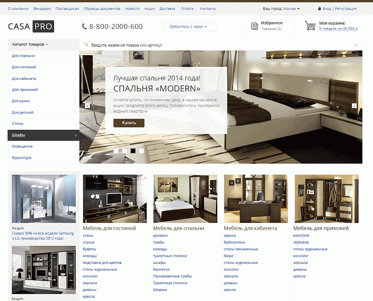 CasaPRO: мебель для дома, отелей, баров, ресторанов, HoReCa