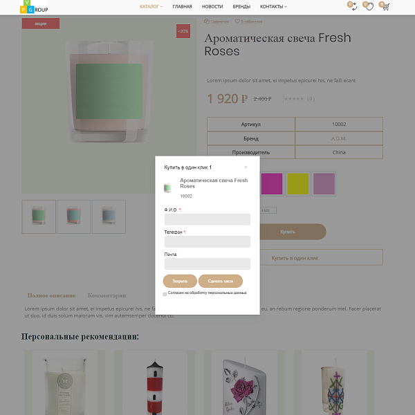 Pvgroup.Gift - Интернет магазин подарков и сувениров. Начиная со Старта с конструктором - №60128