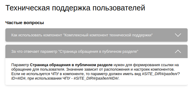Awelite: Техническая поддержка