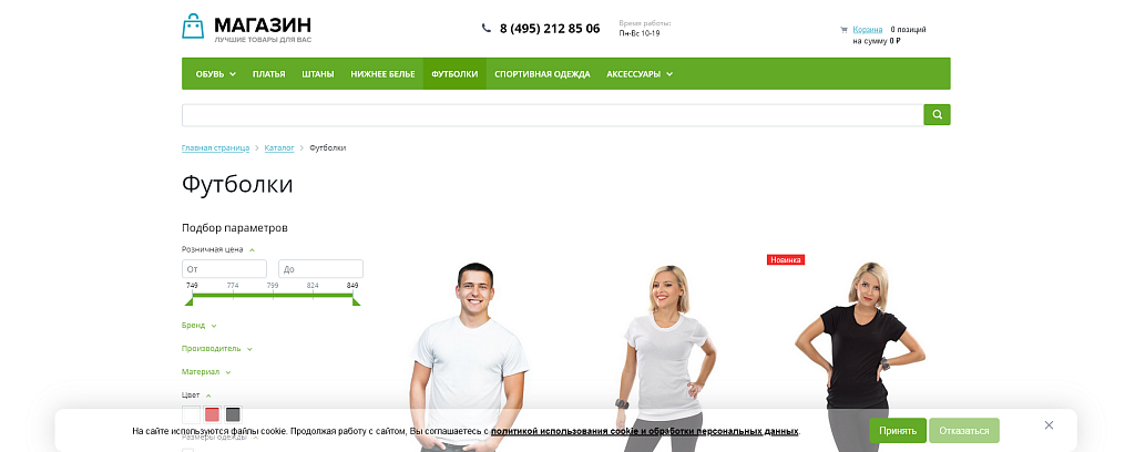 Политика использования Cookie-файлов