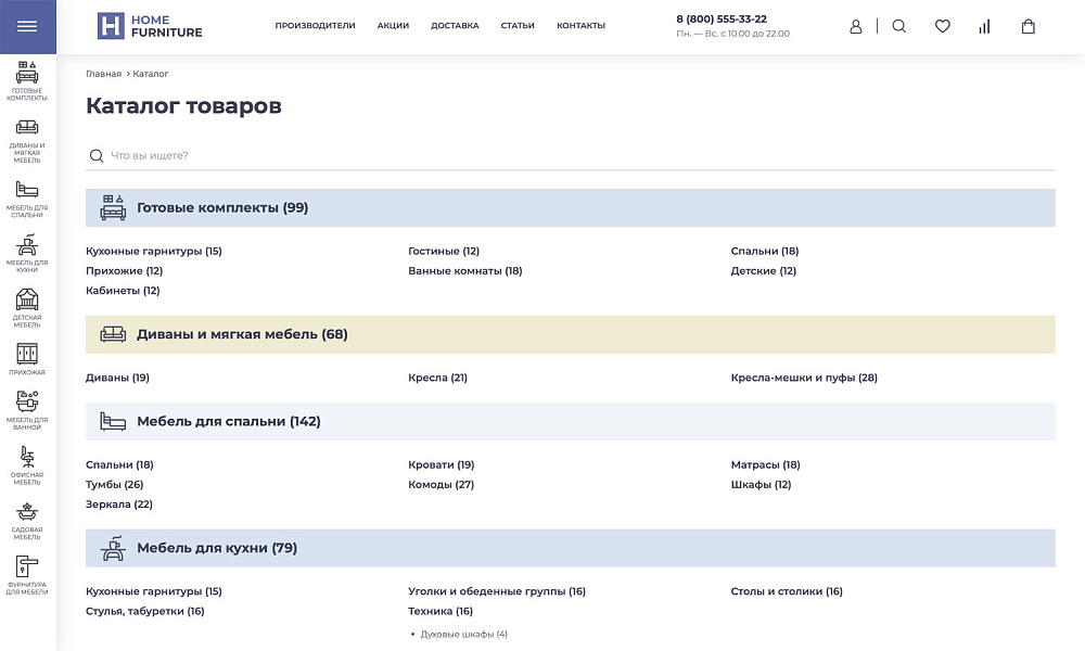 ОТРАСЛЕВОЙ ИНТЕРНЕТ-МАГАЗИН МЕБЕЛИ И МЕБЕЛЬНЫХ КОМПЛЕКТОВ «КРАЙТ: МЕБЕЛЬ.FURNITURE»