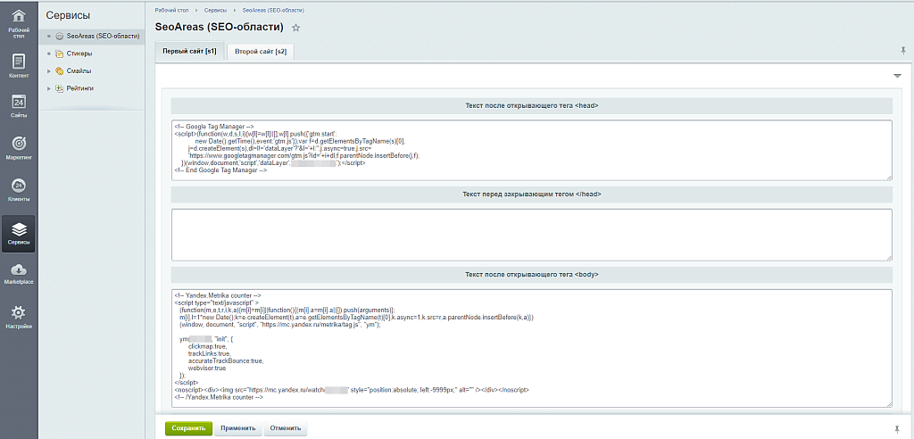 SeoAreas (SEO-области)