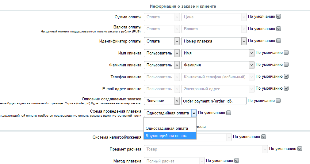 Интернет-эквайринг Модульбанк.