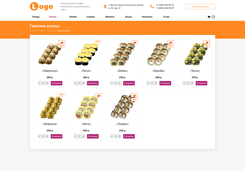 StopTime: Пиццерия. Доставка еды, роллов, суши. Кафе. Ресторан.