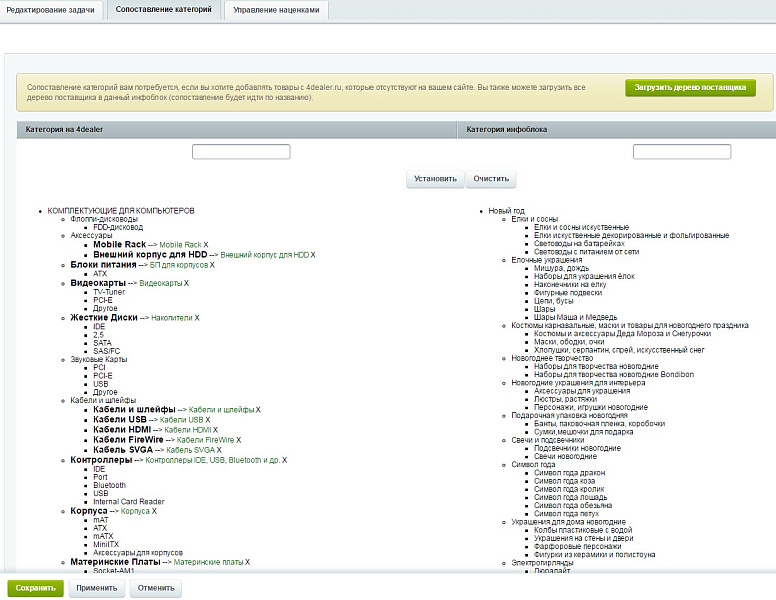 Интеграция с 4dealer.ru, загрузка описаний и характеристик товаров