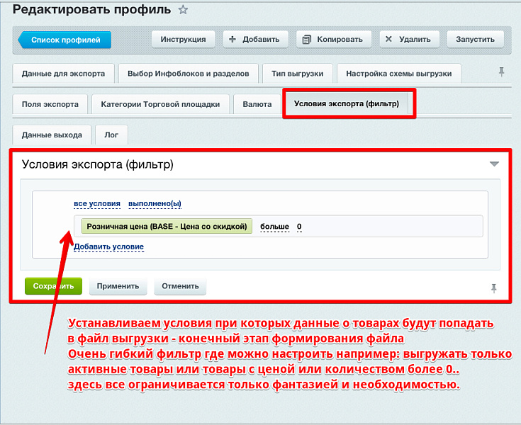 Интеграция с маркетплейсами Яндекс.прайс-лист, all.biz, blizko.ru, nadavi.net, price.ru, pulscen.ru