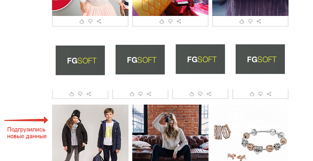 Автоматическая ajax-подгрузка элементов на странице