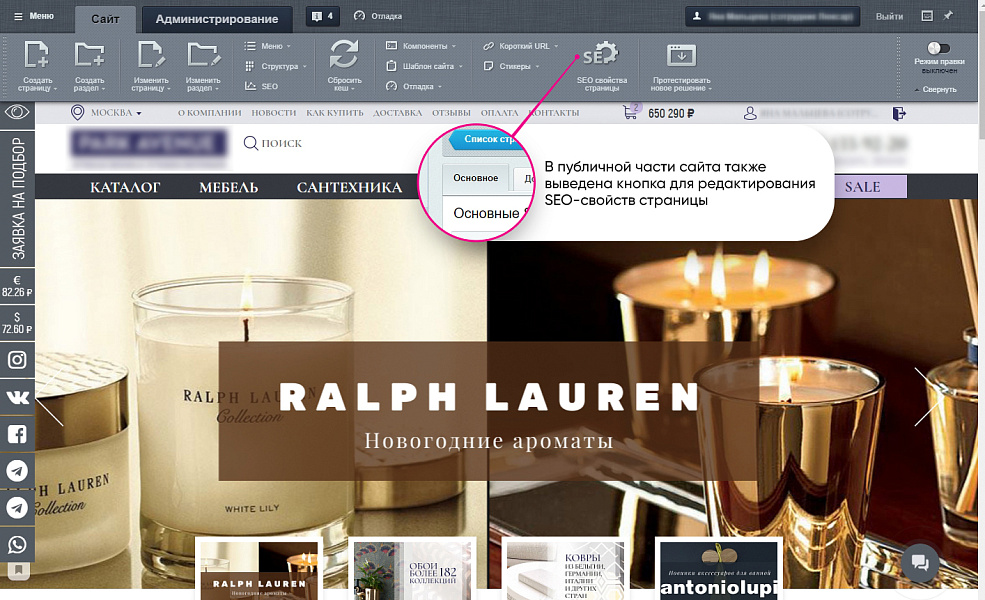 Расширенный SEO-модуль: управление индексацией сайта
