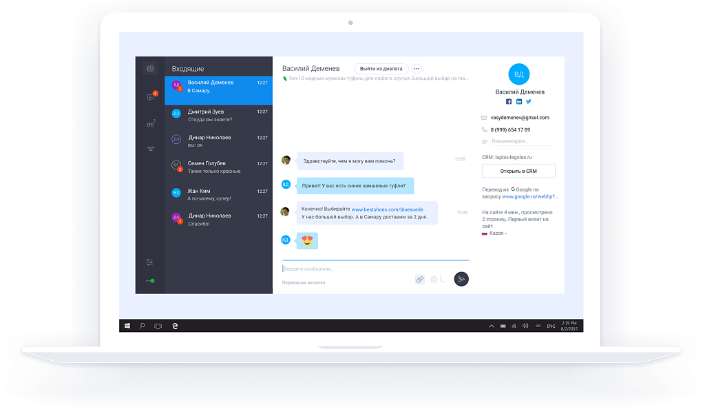 Онлайн консультант JivoSite