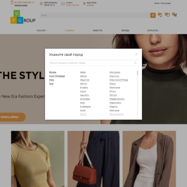 Pvgroup.Fashion - Интернет магазин модной одежды. Начиная со Старта с конструктором дизайна - №60159