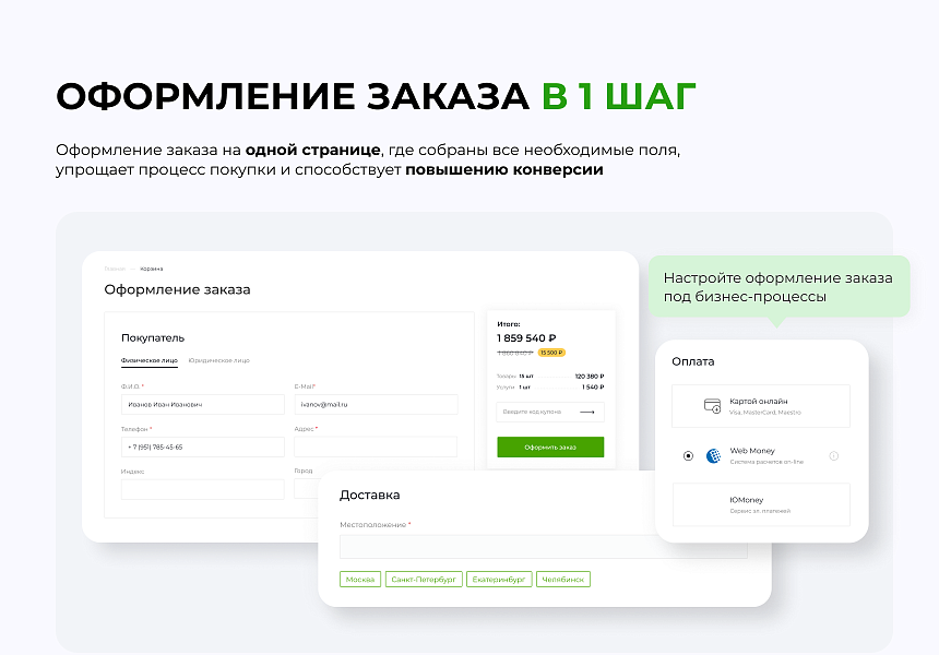 INTEC.KOSMOS LITE - умная платформа для запуска интернет-магазина на редакции «Старт»
