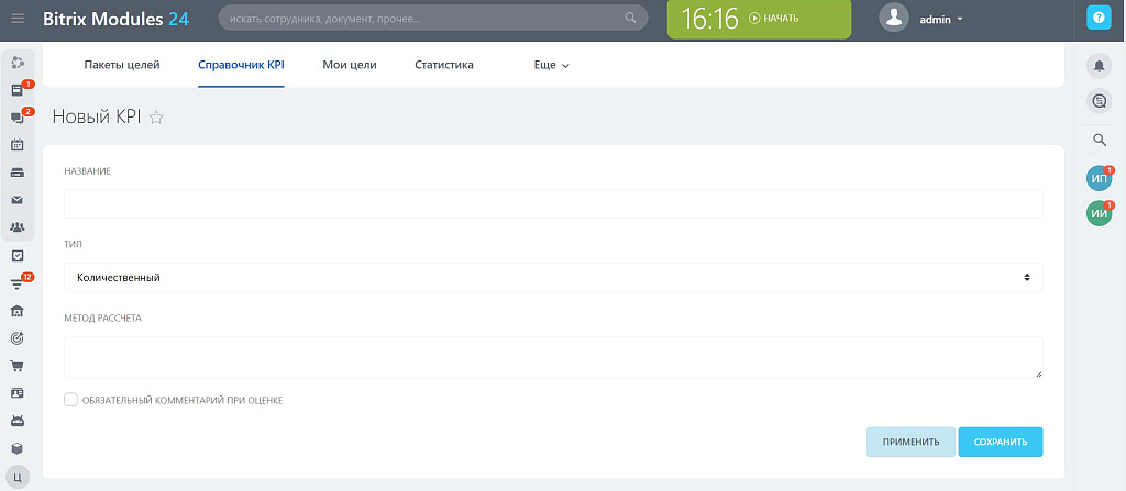 Целеполагание