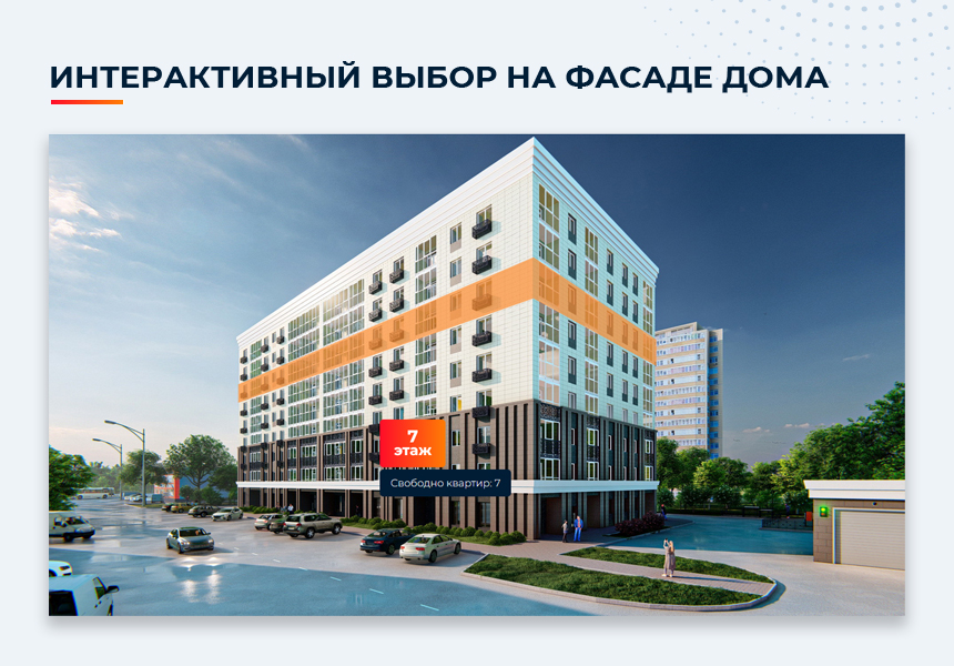 Новоплан - удобный сайт новостройки для застройщика