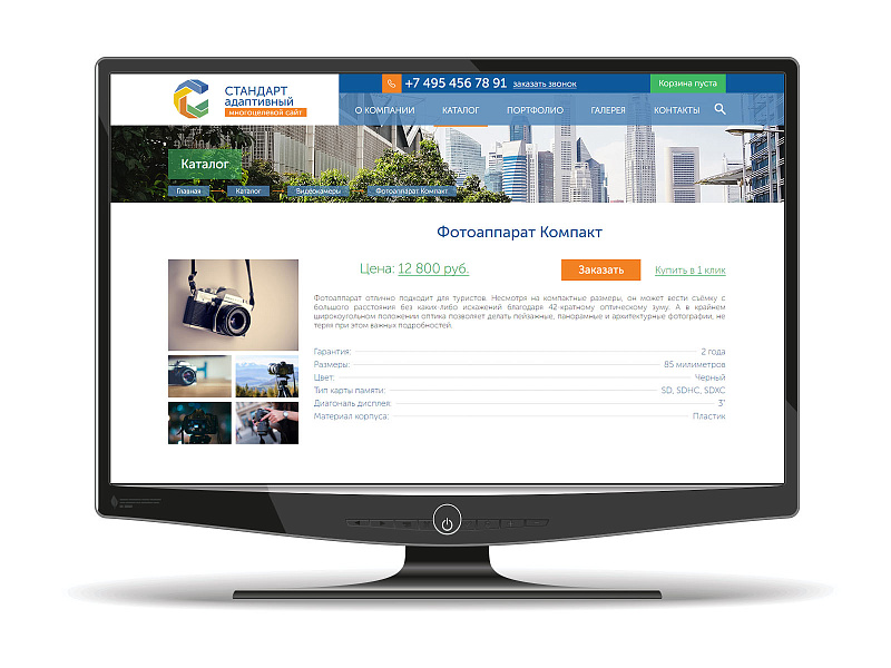 СТАНДАРТ адаптивный многоцелевой сайт