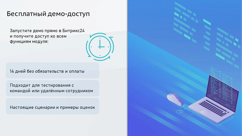 ProfiCRM: Контроль качества звонков