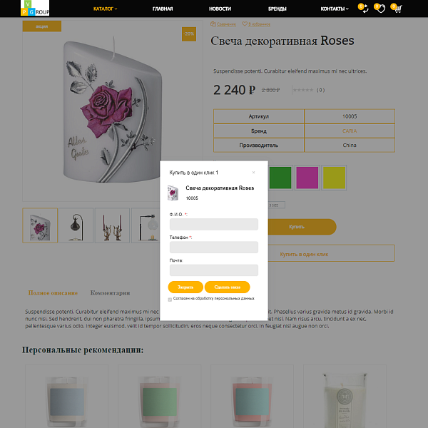 Pvgroup.Gift - Интернет магазин подарков и сувениров. Начиная со Старта с конструктором - №60144