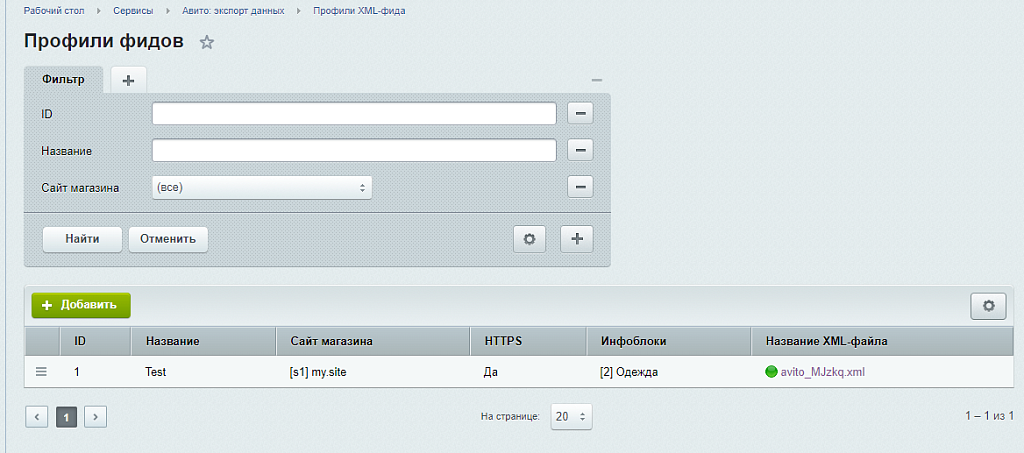 Авито для бизнеса — автозагрузка объявлений, обработка заказов и чаты
