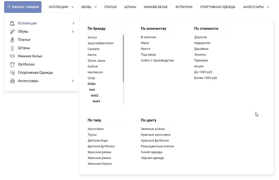 Scoder: Шаблоны меню