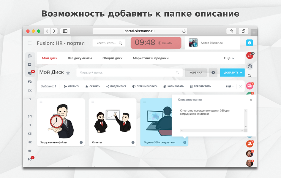 Fusion: Диск PRO