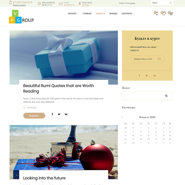 Pvgroup.Gift - Интернет магазин подарков и сувениров. Начиная со Старта с конструктором - №60128