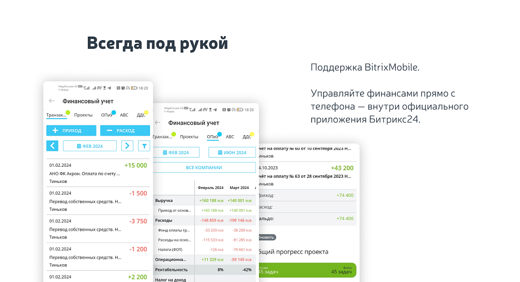 Финансовый учет