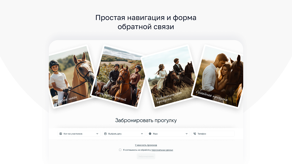 dZENcode:Лендинг-RideOn