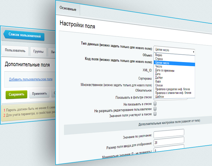 Новое свойство: привязка к пользователю
