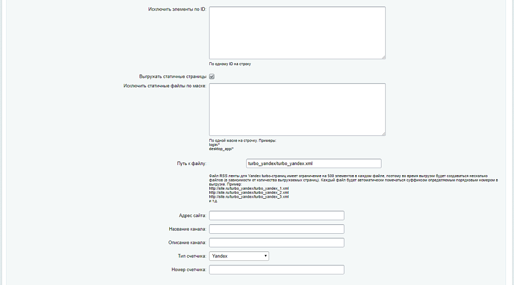 Яндекс Турбо-страницы PRO