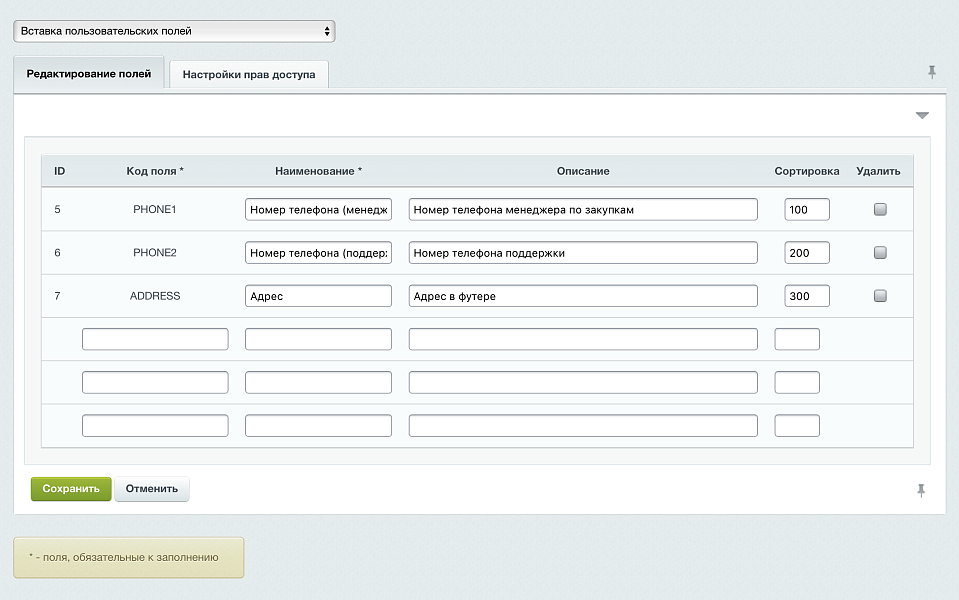 Пользовательские сниппеты контента