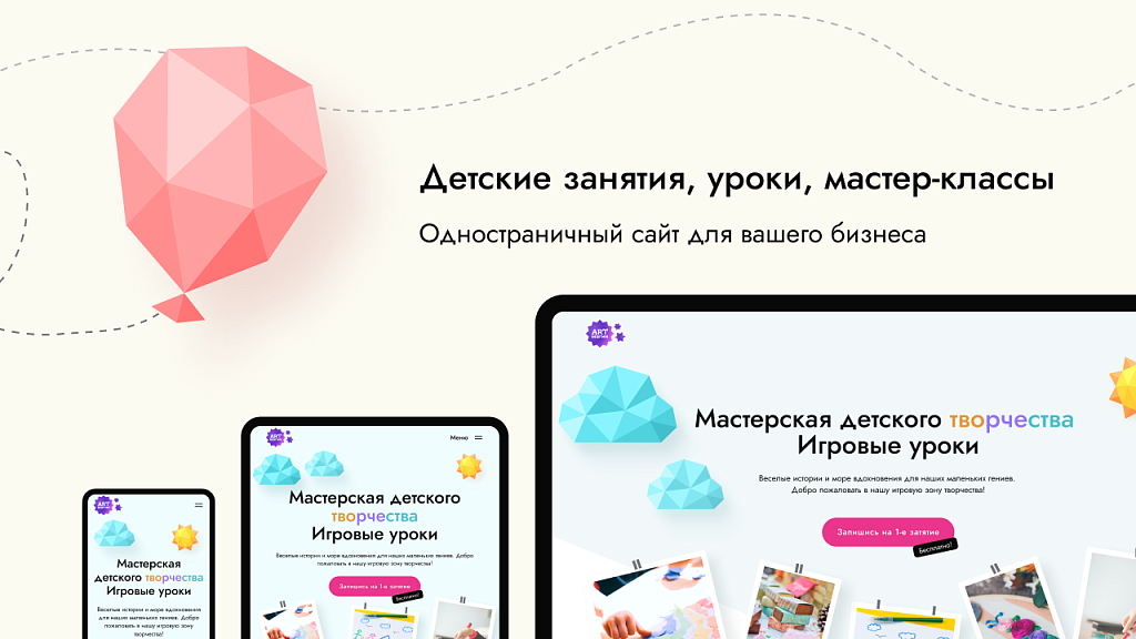 dZENcode:Лендинг-Masterclass