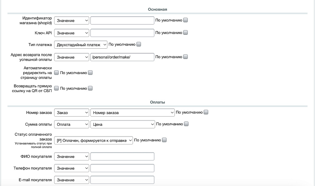 ЮКасса (Yookassa): прием платежей, эквайринг, автоплатежи